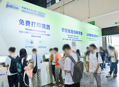 朝阳区人才招聘会